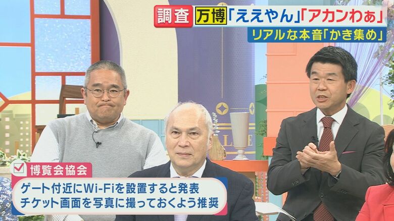 チケット画面をスクリーンショットして（関西テレビ「旬感LIVE とれたてっ！」より）