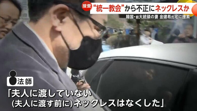 「夫人に渡していない」と容疑を否認する仲介したとされる法師