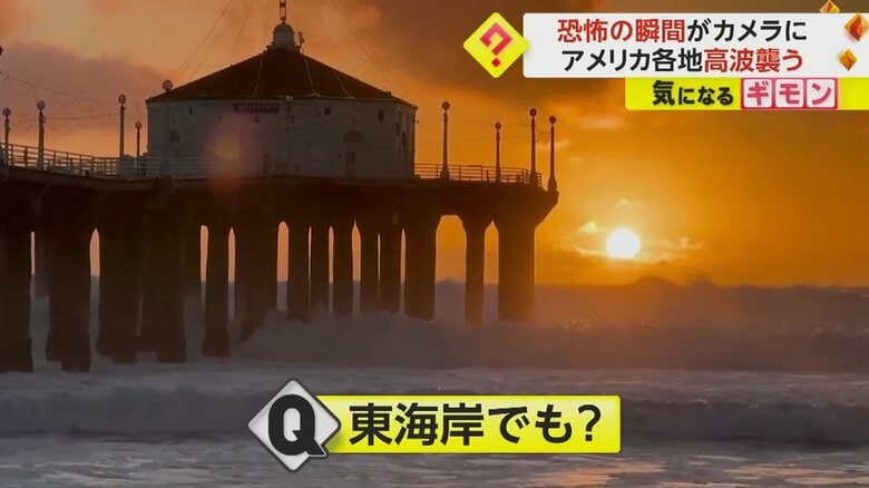 高波被害が発生した東海岸の夕日