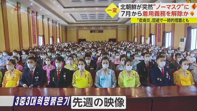 先週の映像では皆マスクを着用