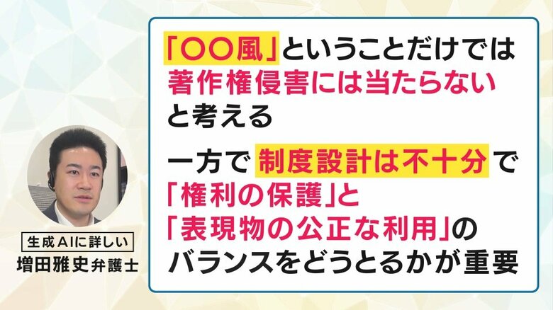 「権利の保護」と「表現物の公正な利用」のバランスが重要