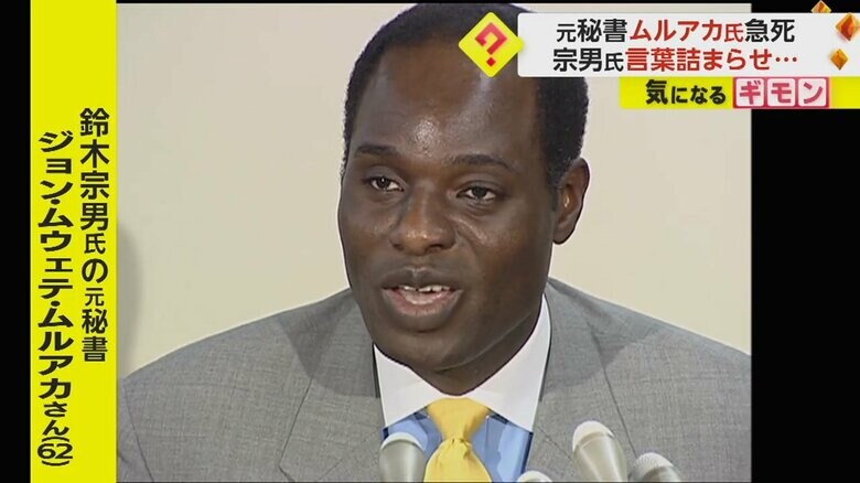 かつて、小柄な主人に寄りそう姿が話題となっていたムルアカさん