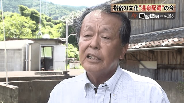 指宿市温泉配湯業組合　新宮領實組合長