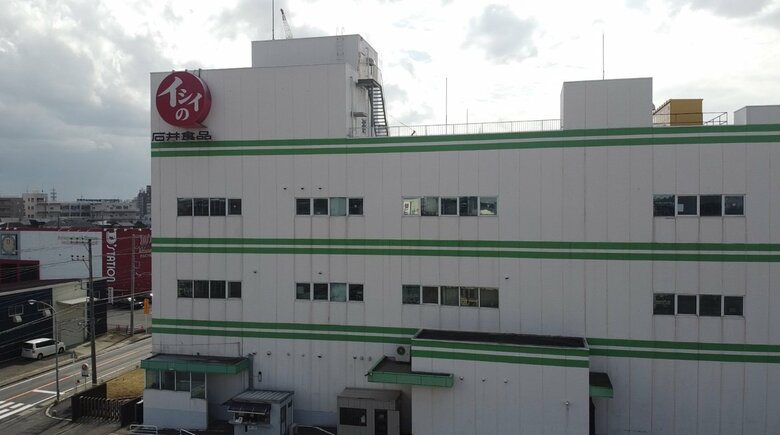 提供：石井食品