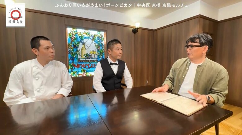 植野さんを出迎えてくれた料理長・齋藤隆弘さんと支配人の小玉勲さん（左から）