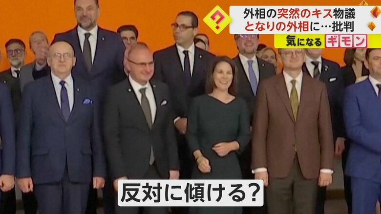 クロアチア・ラドマン外相に突然キスされそうになったあと、反対側に体を傾けるドイツ・ベアボック外相