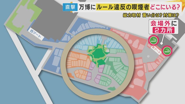 喫煙所は東ゲート付近の会場外にしかない