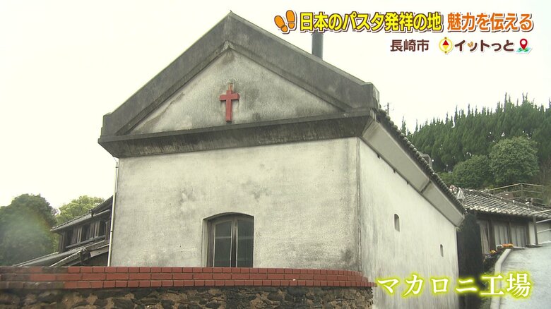 ド・ロ神父が村人と一緒にパスタを作ったマカロニ工場