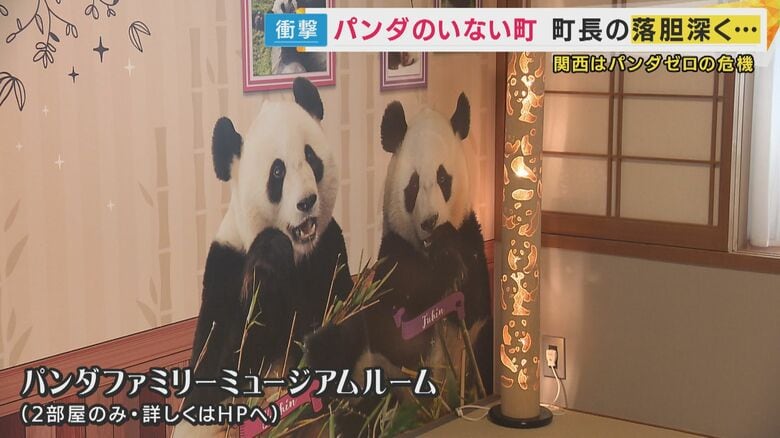 パンダだらけなホテル