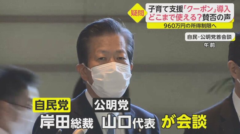 公明党・山口代表