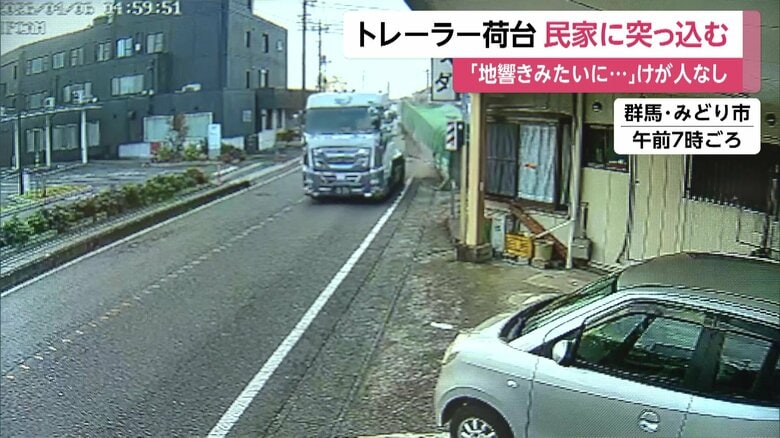 荷台が外れ民家に突っ込む瞬間