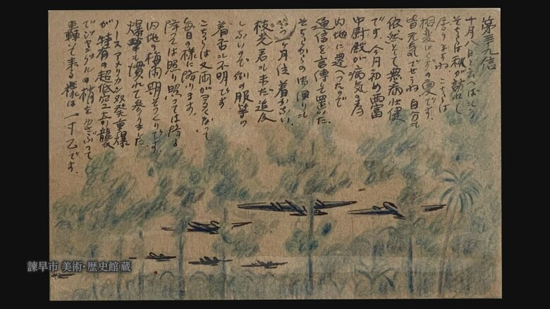 諫早市 美術・歴史館蔵