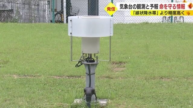 現在使用されている雨量計