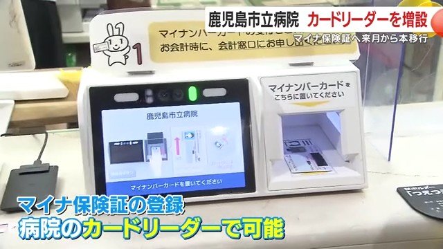 病院で登録が可能