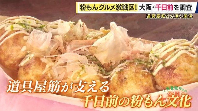 粉もん文化支える「道具屋筋」