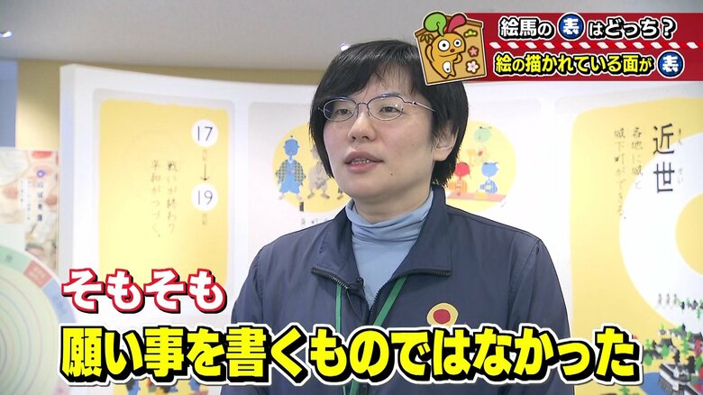 福井県立こども歴史文化館の奥田陽子学芸員