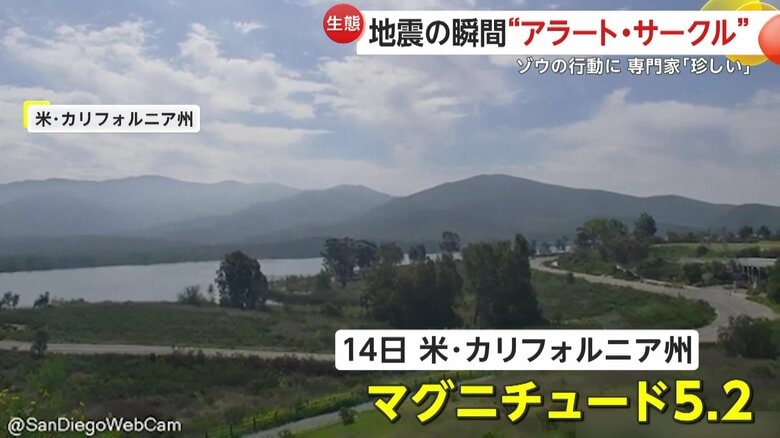 発生したマグニチュード5.2の地震（14日、アメリカ・カリフォルニア州）