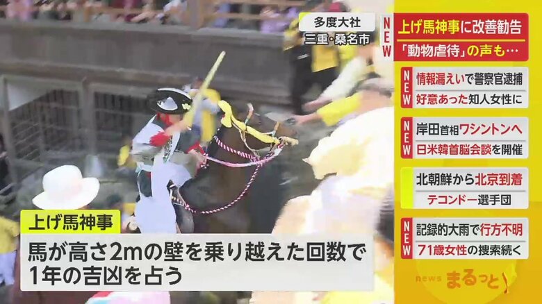 ムチで馬の尻などを叩きながら、駆け上がる