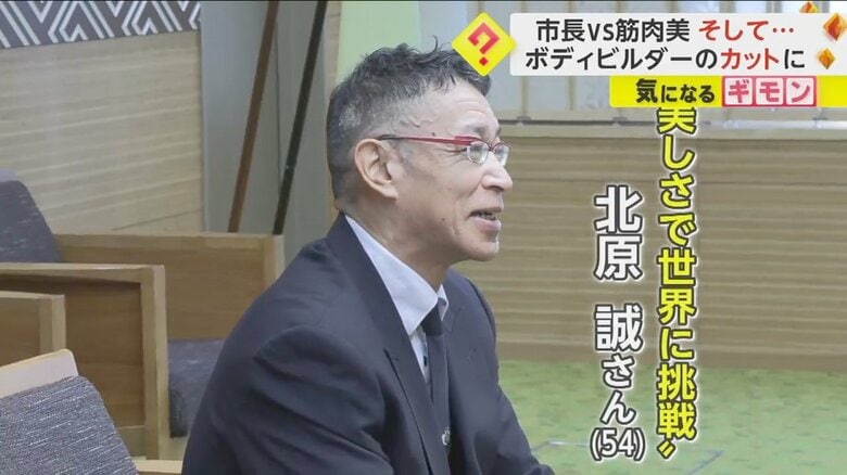 佐賀市長を表敬訪問した、北原誠さん（54）