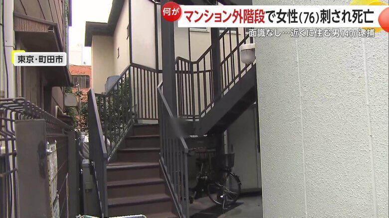 死亡した秋江さんは外階段で桑野容疑者に刺された