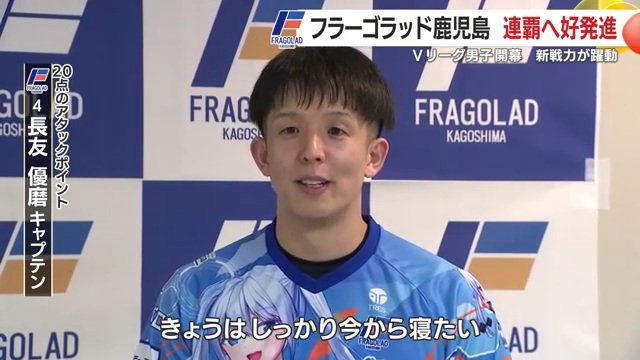 開幕戦勝利に安堵の表情を見せる長友選手
