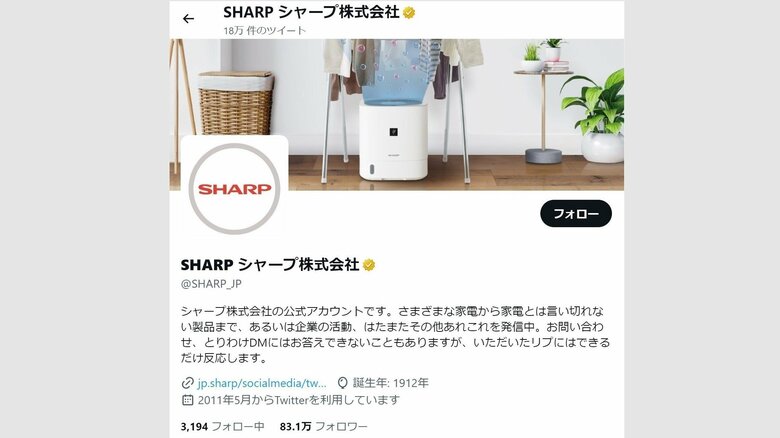 フォロワーは約83万人（シャープの公式アカウントより）