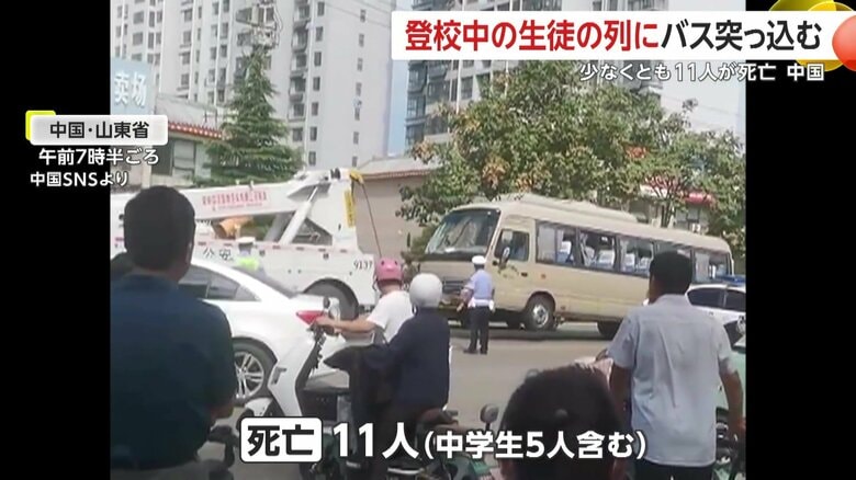 事故直後の映像