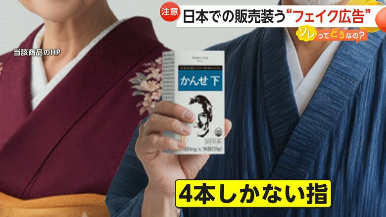 ホームページに掲載されている人物の指は4本しかない