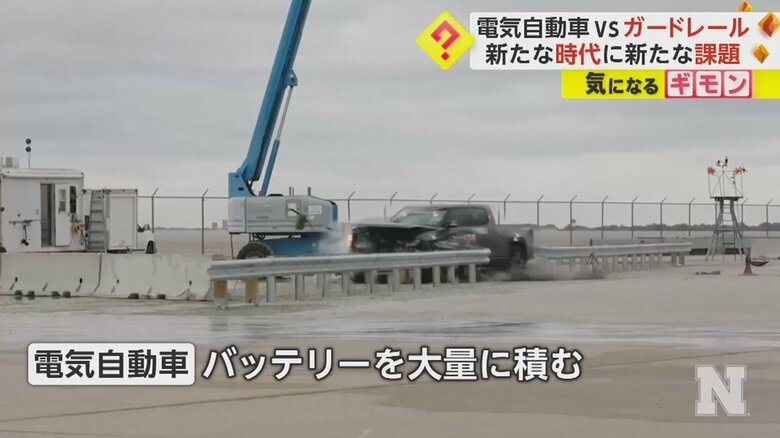 電気自動車がガードレールを簡単に突き破ってしまう実験映像(5)
