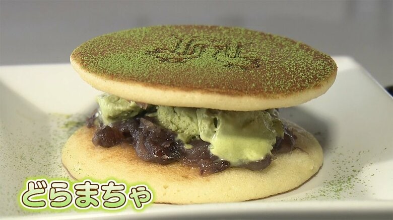 オリジナルスイーツの「どらまちゃ」