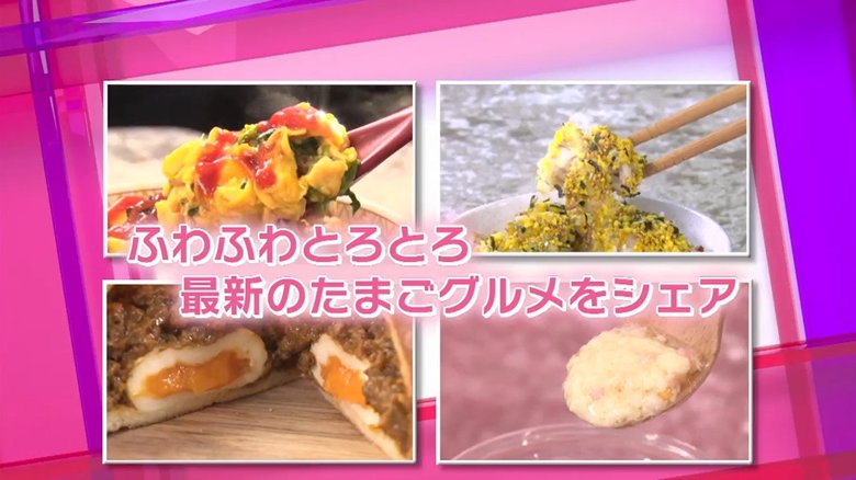 半熟たまごカレーパン・ふわとろたまご牛丼も…個性豊かな「ふわとろ」絶品たまごグルメをご紹介
