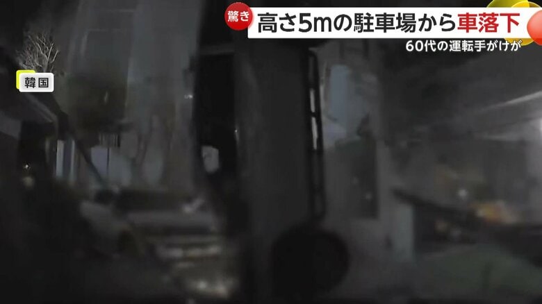 駐車場で車が壁を突き破って地面へ落下する事故の瞬間（韓国）（5）