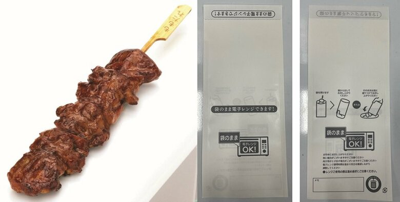 焼きとりの袋にもメモ欄がある