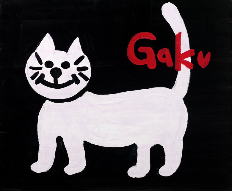 GAKUの作品（写真提供）