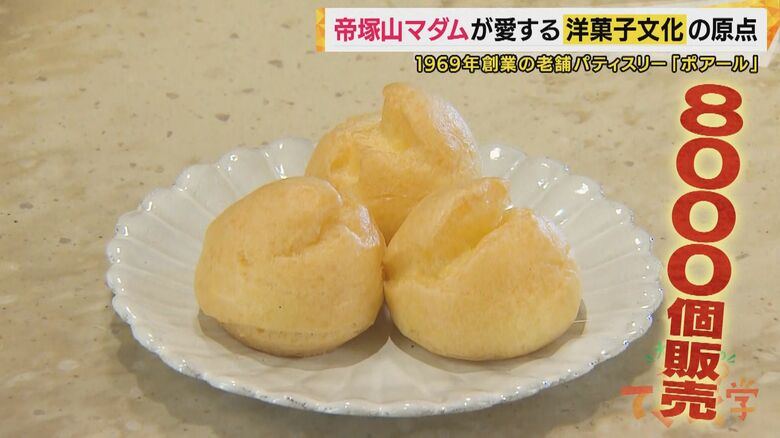 看板商品・プチシュー