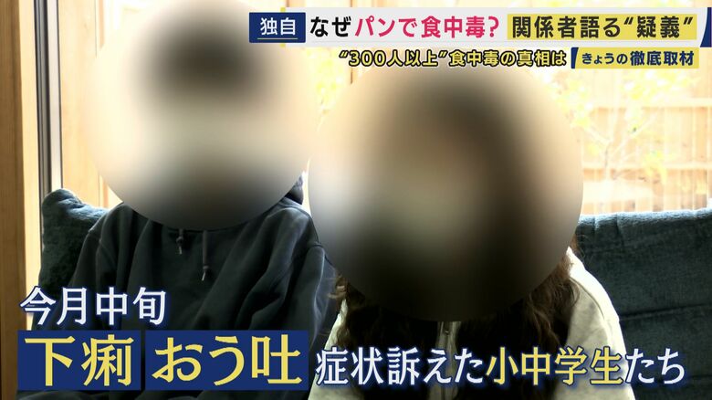 302人が食中毒患者と断定された