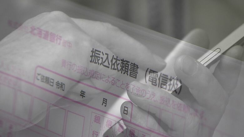 典型的な「SNS型投資ロマンス詐欺」