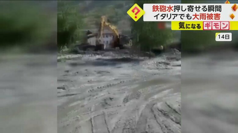 一夜明けると、街中が泥だらけになっていた