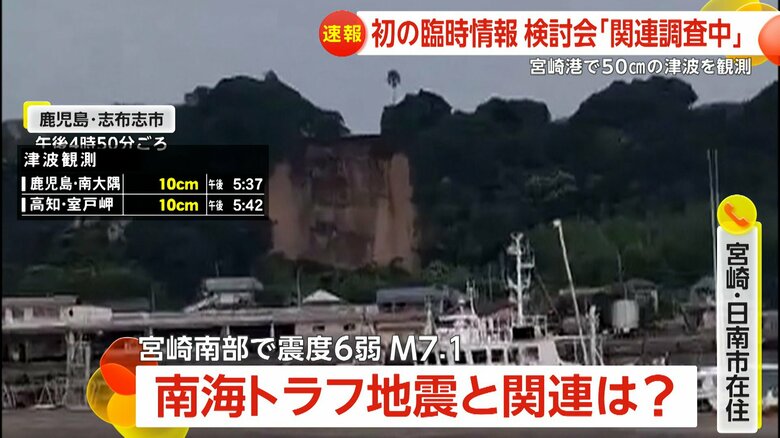 鹿児島・志布志市（８日午後4時50分頃）