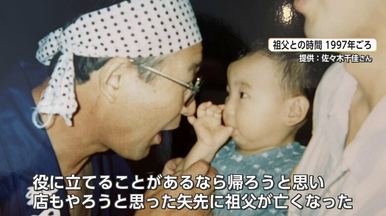 祖父・渡部威さんと子どもの頃の佐々木さん