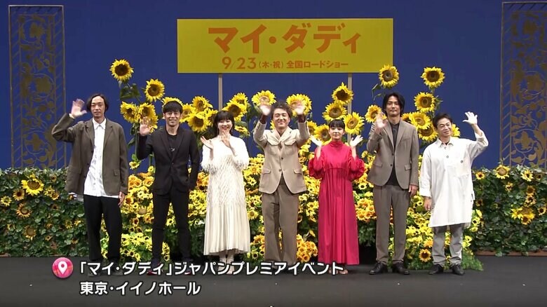 映画「マイ・ダディ」　東京・イイノホール