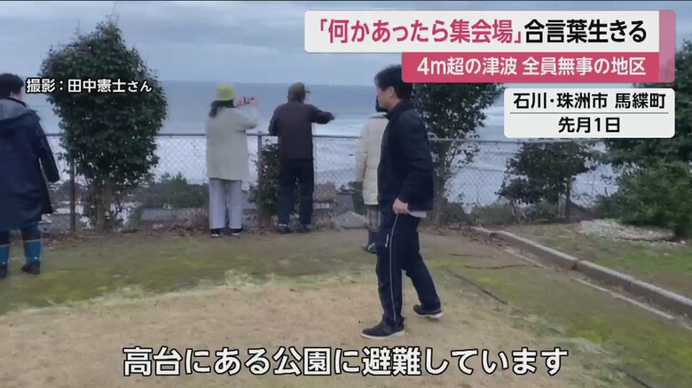 地震発生直後に田中憲士さんが撮影した映像　様子を実況している