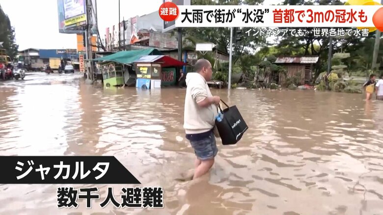 数千人が避難しているというジャカルタ