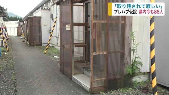 「取り残され寂しい」 プレハブ仮設の暮らし今も86人 震災から9年半<岩手県>