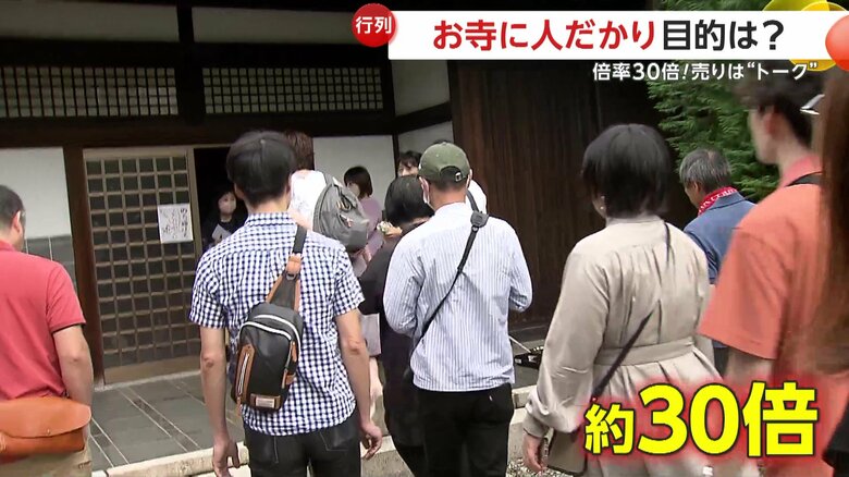 約30倍の倍率を勝ち取った参加者たち