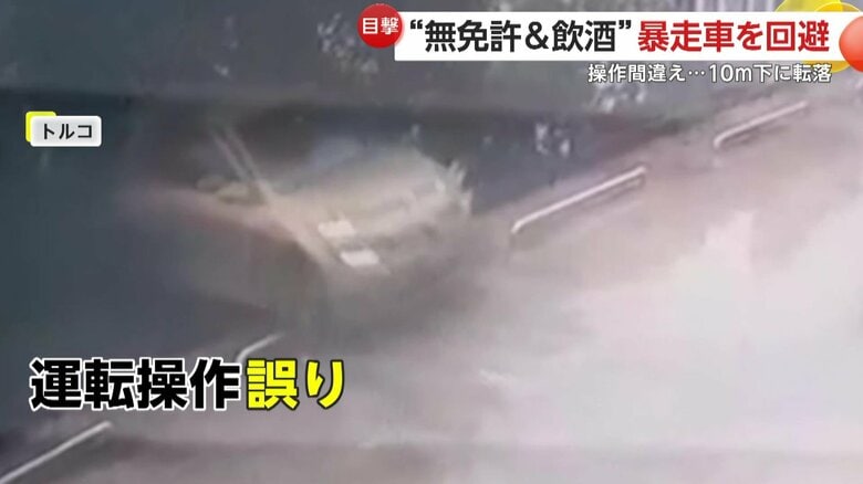 背後の林に落ちていく車（IHA）
