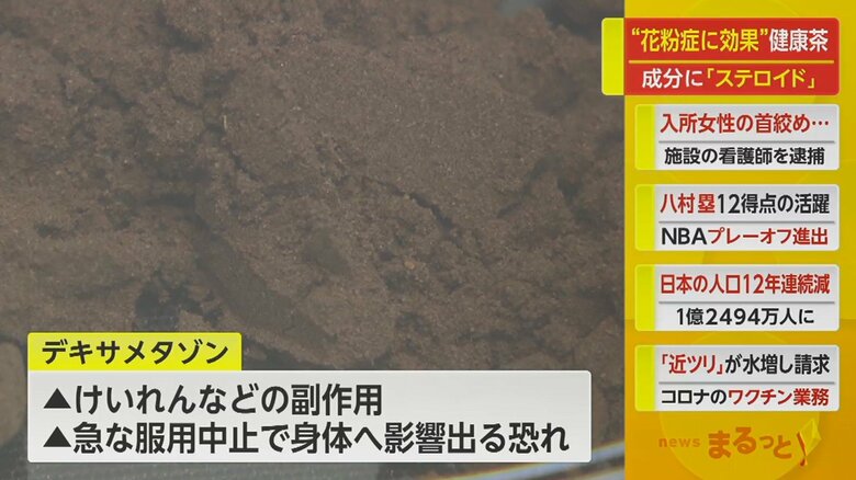 デキサメタトラトのリーフレット