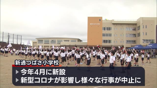 コロナ禍で延期の運動会を開催 新潟市の小学校 玉入れで軍手着用など感染症対策【新潟市西区】