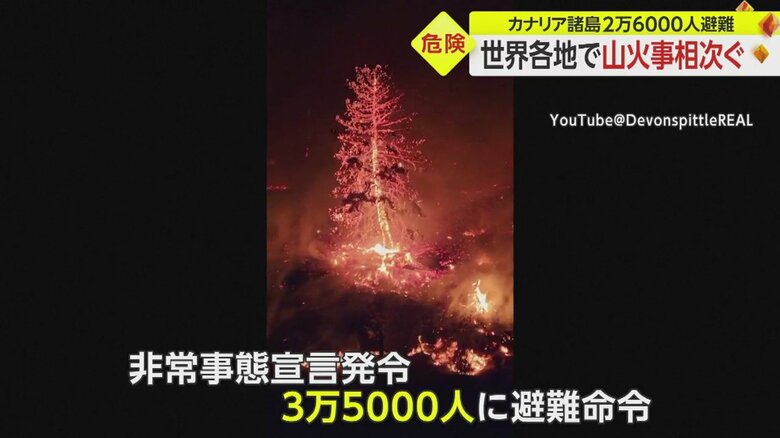 カナダ・ブリティッシュコロンビア州。非常事態宣言が発令された