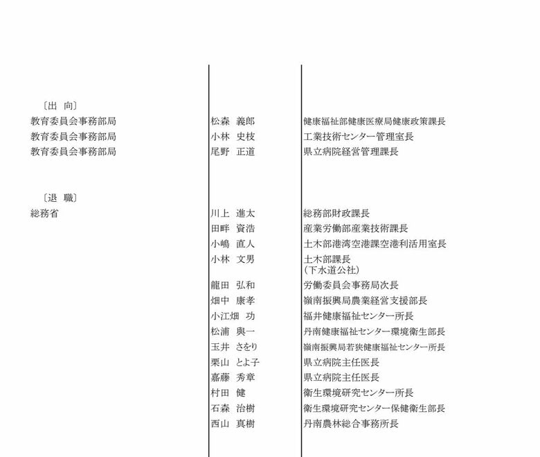 課長級